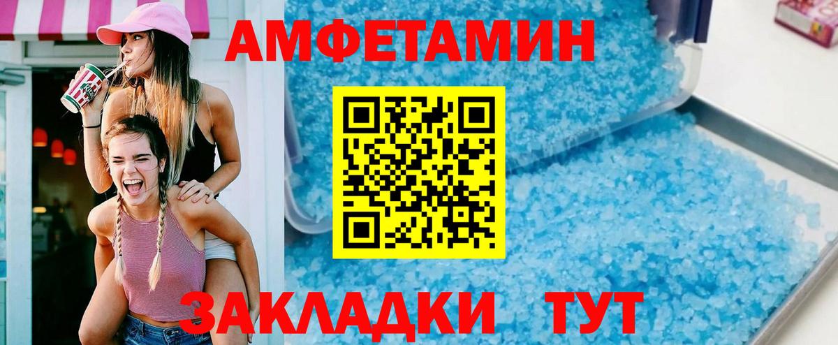 Amphetamine 98% Котельники
