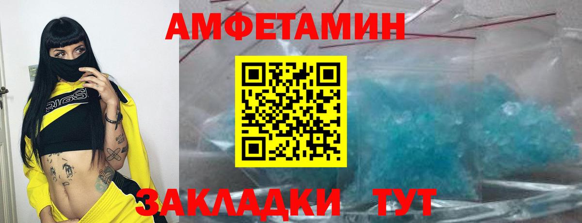 АМФ Розовый  Amphetamine  МЕГА рабочий сайт  Вход с VPN  Котельники 