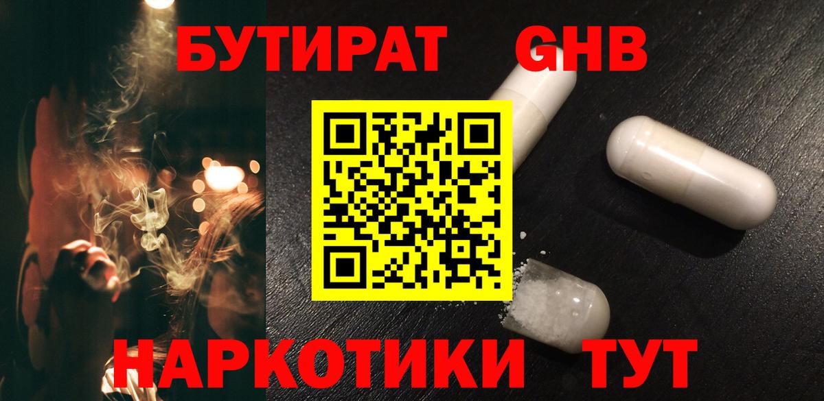 Котельники  БУТИРАТ BDO  БУТИРАТ  Вход с VPN 