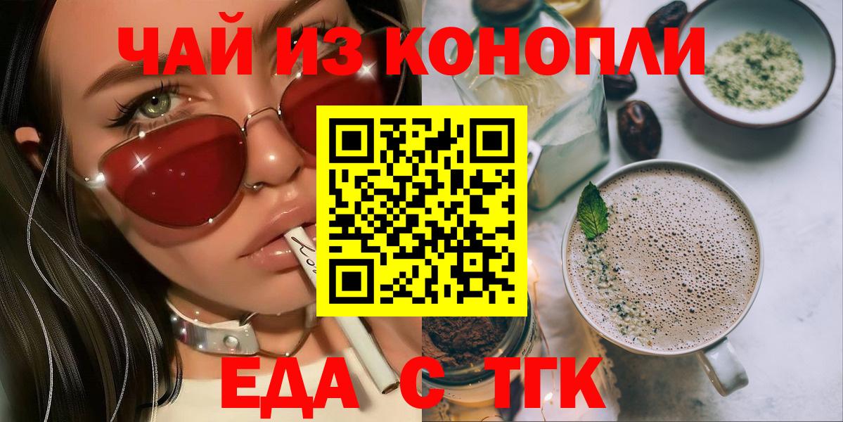 Котельники  Печенье с ТГК марихуана  Вход с VPN 