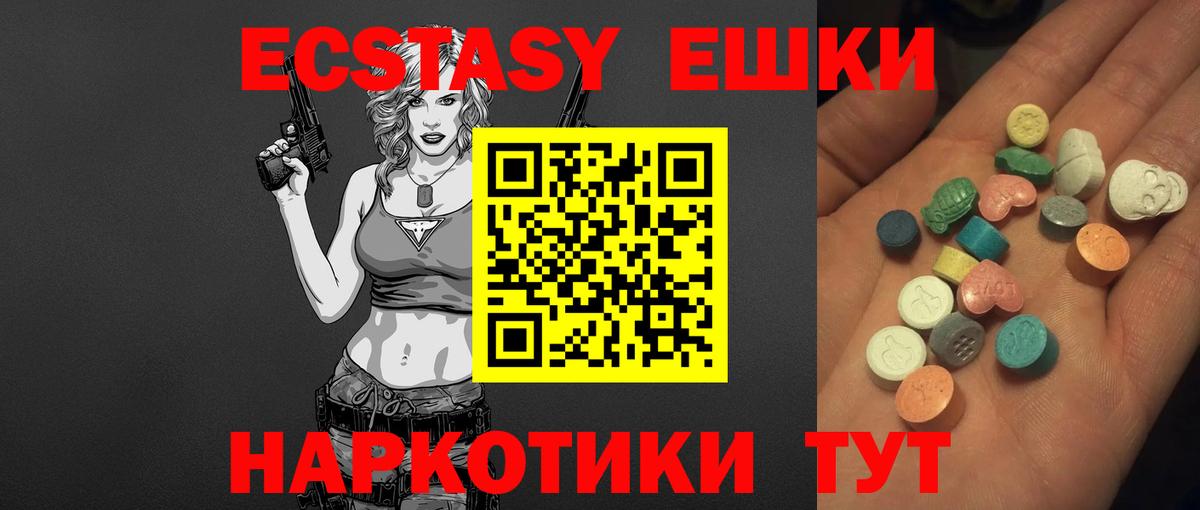Ecstasy бентли Котельники