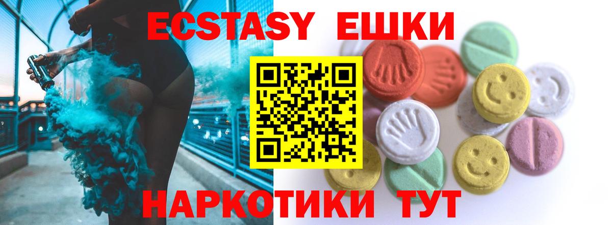 Ecstasy таблы  Экстази  ЭКСТАЗИ XTC  Котельники  Вход с VPN 