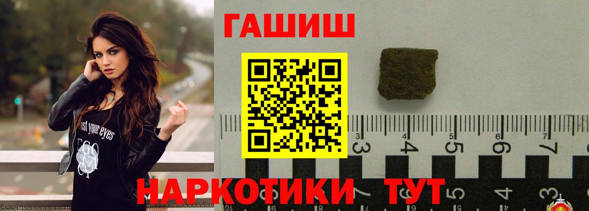 ГАШ VHQ  Вход с VPN  Котельники  ГАШИШ Premium 
