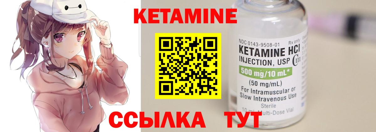 КЕТАМИН ketamine  Кетамин ketamine  Котельники  Вход с VPN 