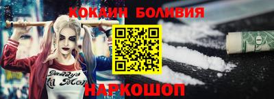 кокаин перу Кинель