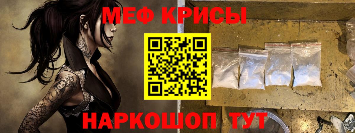 Меф мука Котельники