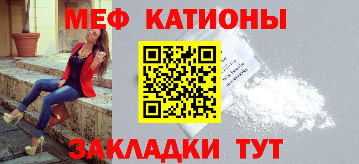 Мефедрон mephedrone  Меф  Котельники  МЕФ VHQ  МЕФ  Вход с VPN 