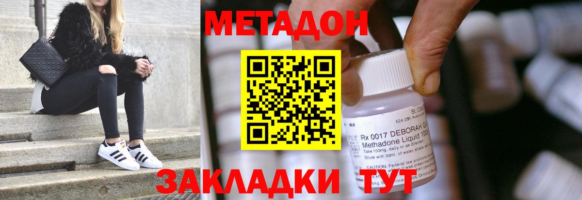 МЕТАДОН белоснежный  ссылка на мегу зеркало  Котельники  Метадон мёд  Вход с VPN 