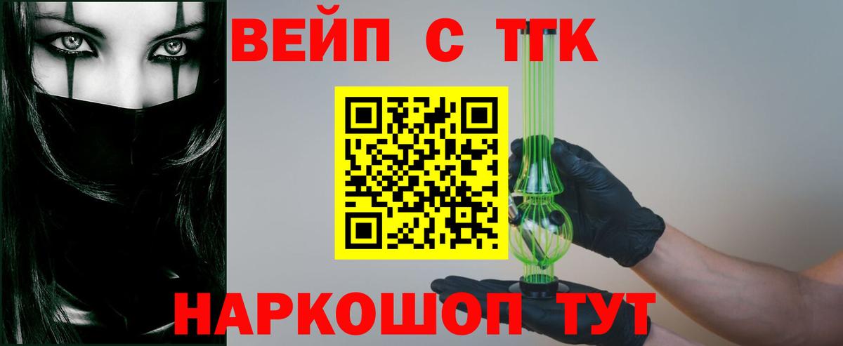 ТГК THC oil Котельники