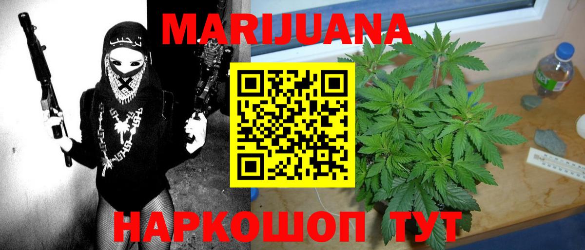 МАРИХУАНА Bruce Banner  Марихуана LSD WEED  Конопля VHQ  Котельники  Вход с VPN 